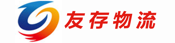 上海物流公司|上海貨運(yùn)公司