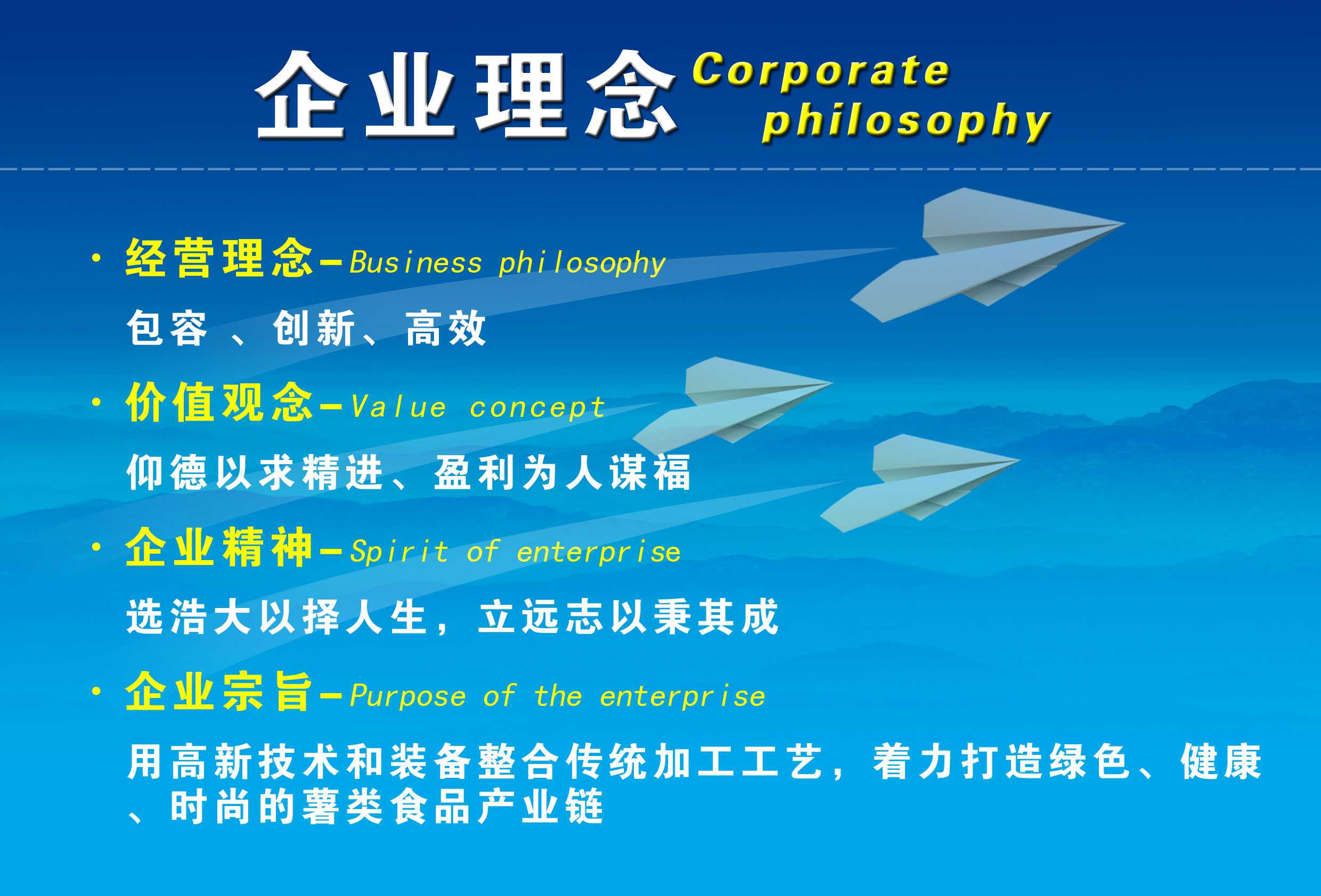 企業(yè)文化