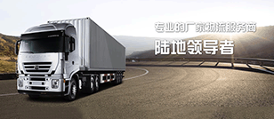優(yōu)質(zhì) 上海 物流公司|上海 貨運(yùn)公司